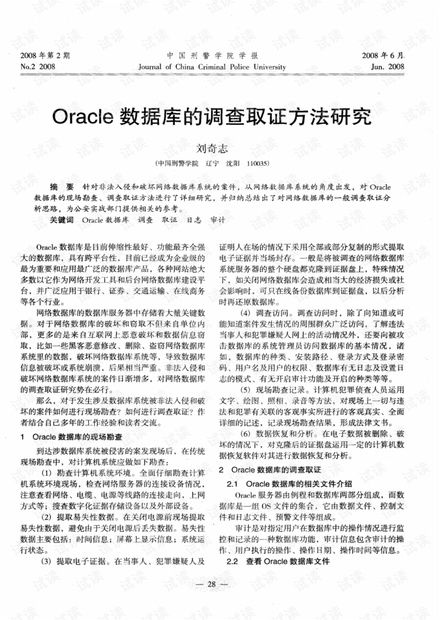 宁波调查取证申请书 最新：小白必看的实操指南
