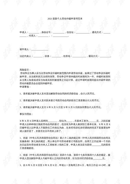 宁波劳动仲裁调查取证程序详解：打工人维权必备的实操指南