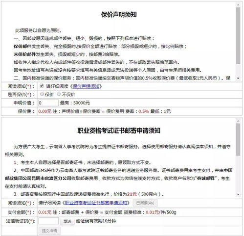宁波财产调查取证申请书：老司机教你如何正确填写避免踩坑