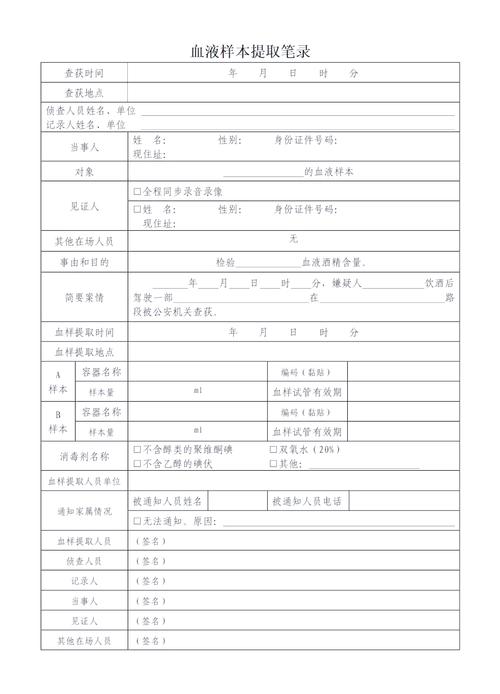 宁波律师调查取证笔录：这份专业工具正在改变证据收集的效率